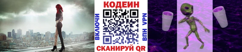 Кодеиновый сироп Lean напиток Lean (лин)  Вилюйск 