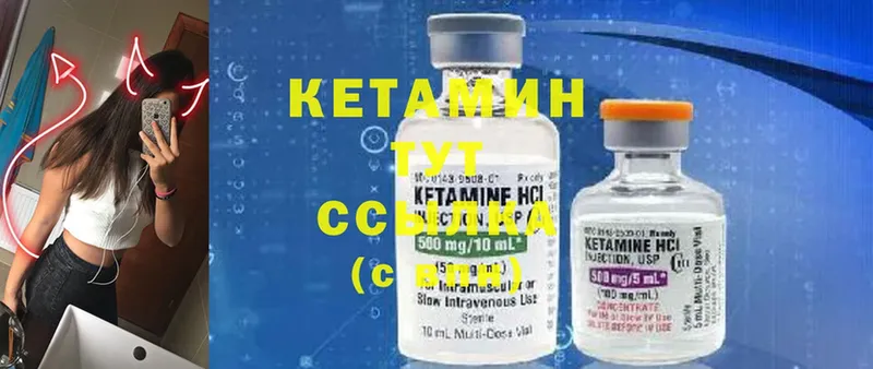 hydra ONION  купить наркотик  Вилюйск  КЕТАМИН ketamine 