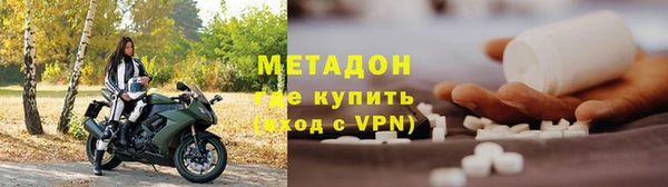 метадон Бородино