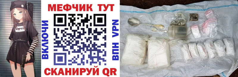 МЕФ мяу мяу  что такое   Вилюйск 