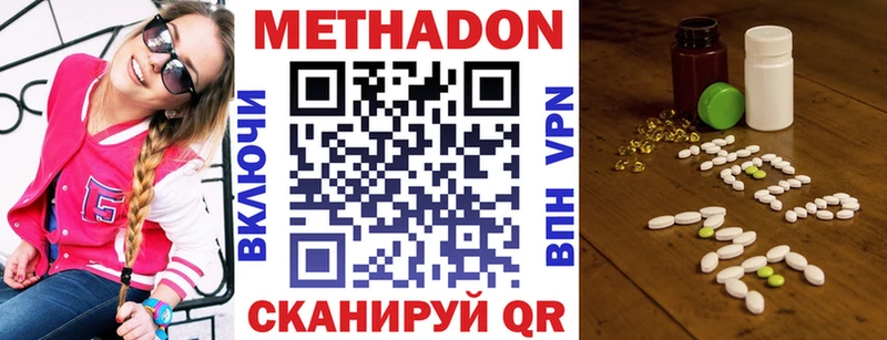 Метадон кристалл  Вилюйск 