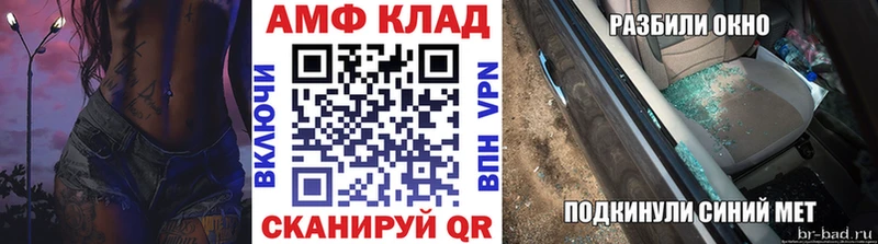 МЕТАМФЕТАМИН Methamphetamine  мега ссылки  Вилюйск  хочу наркоту 